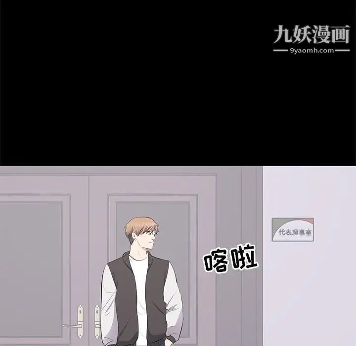 《上流社会的女人》漫画 第13話