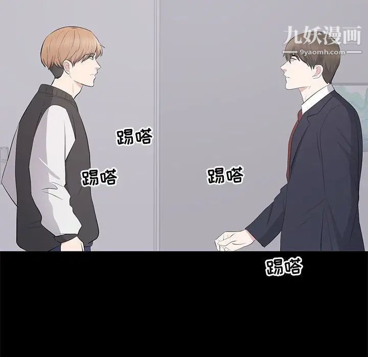 《上流社会的女人》漫画 第13話