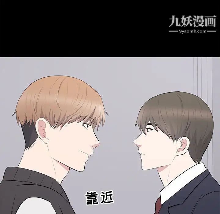 《上流社会的女人》漫画 第13話
