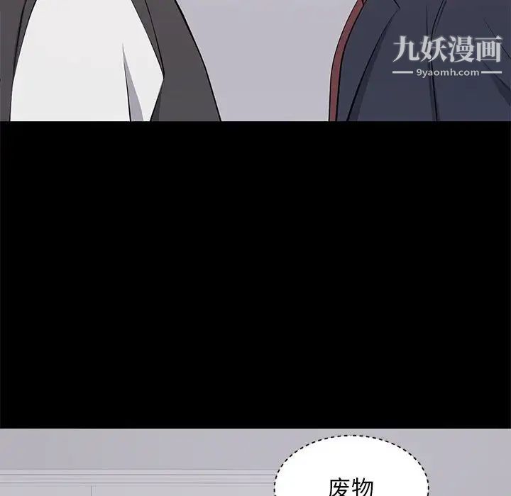 《上流社会的女人》漫画 第13話