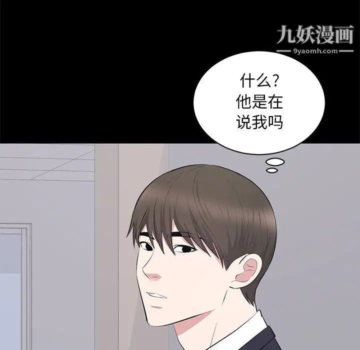 《上流社会的女人》漫画 第13話