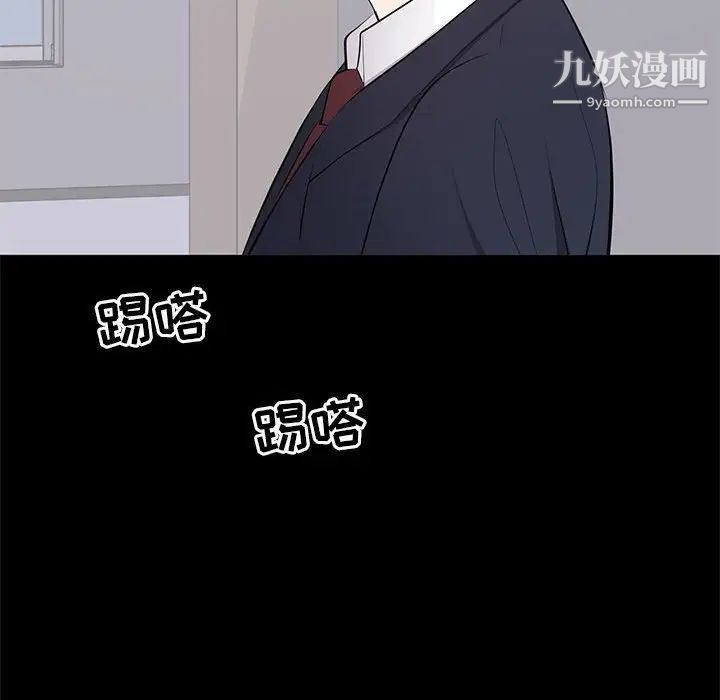 《上流社会的女人》漫画 第13話