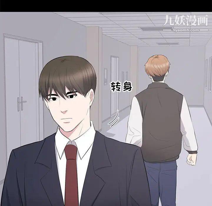《上流社会的女人》漫画 第13話