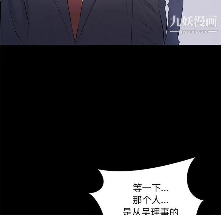 《上流社会的女人》漫画 第13話