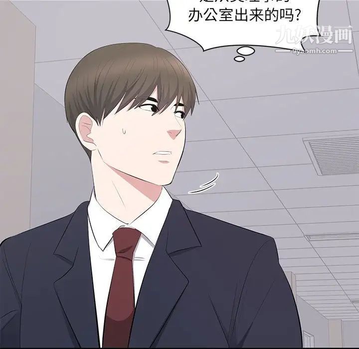 《上流社会的女人》漫画 第13話