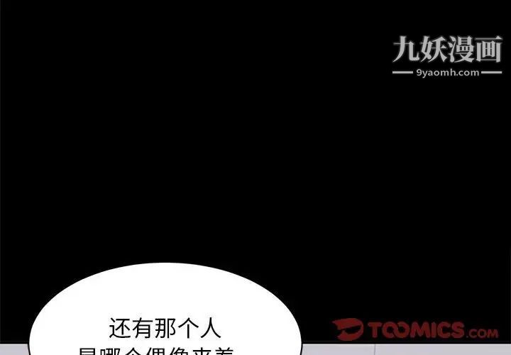 《上流社会的女人》漫画 第14話
