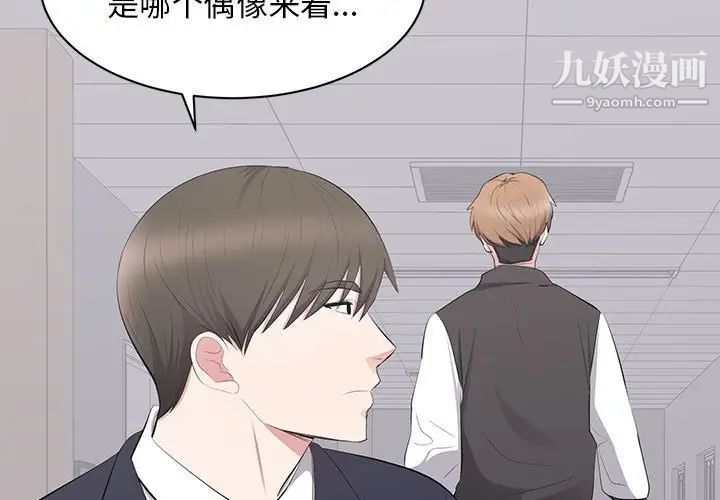 《上流社会的女人》漫画 第14話