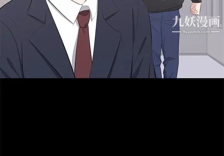 《上流社会的女人》漫画 第14話