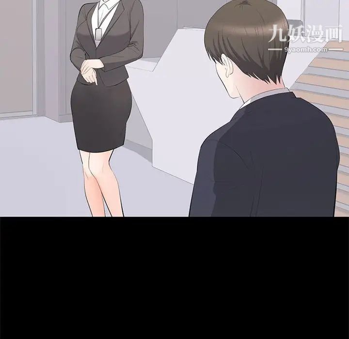 《上流社会的女人》漫画 第14話