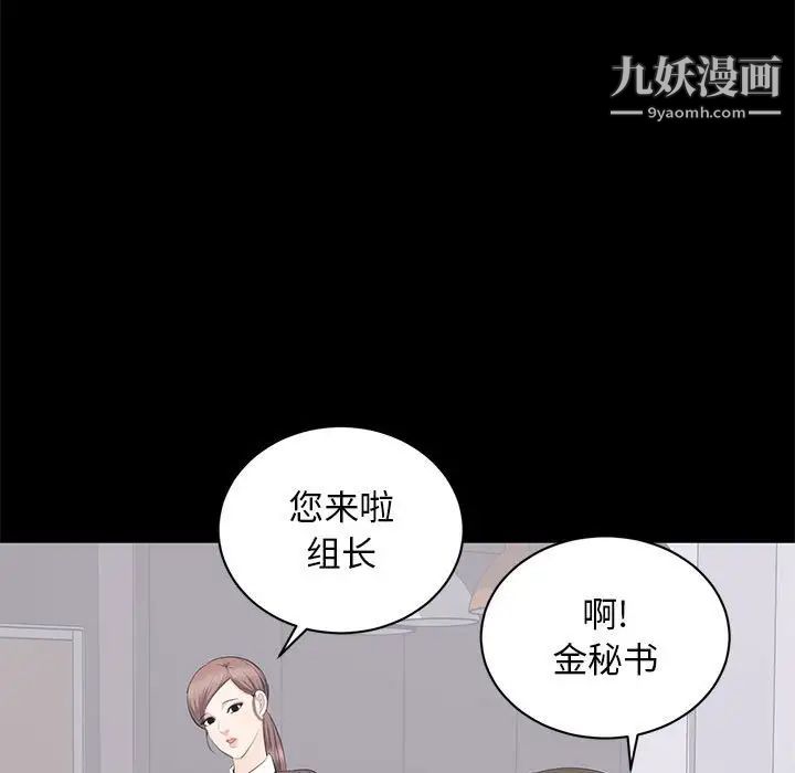 《上流社会的女人》漫画 第14話