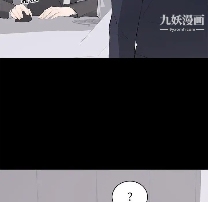 《上流社会的女人》漫画 第14話