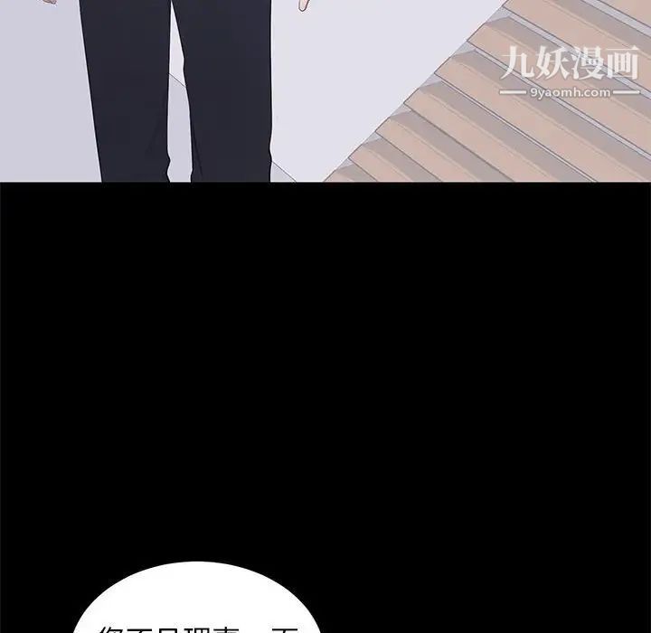 《上流社会的女人》漫画 第14話