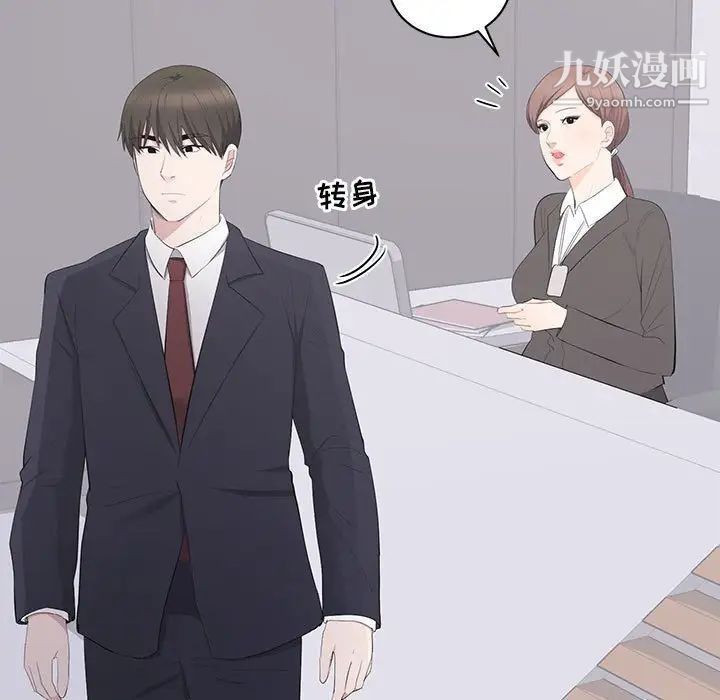 《上流社会的女人》漫画 第14話
