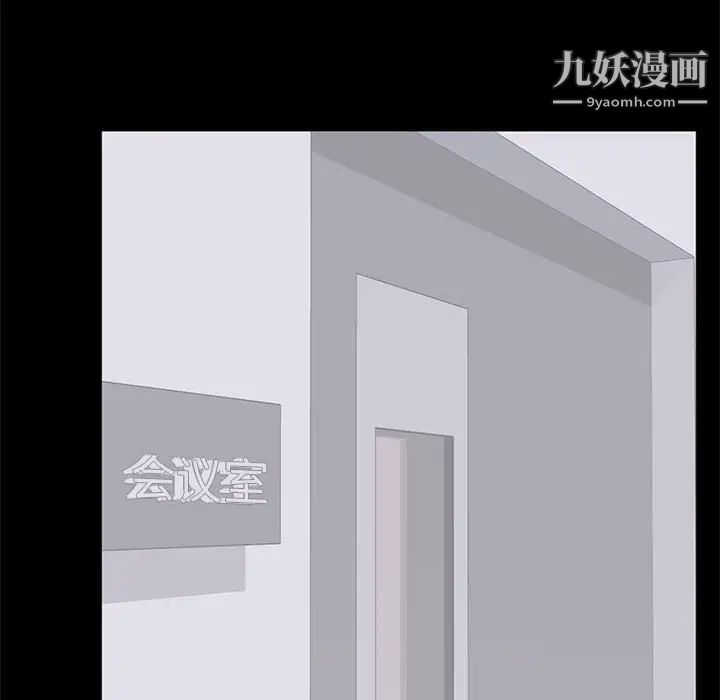《上流社会的女人》漫画 第14話