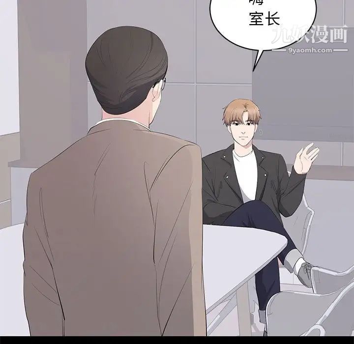 《上流社会的女人》漫画 第14話