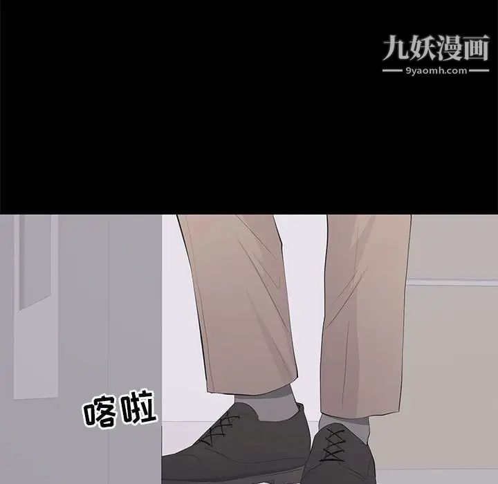 《上流社会的女人》漫画 第14話