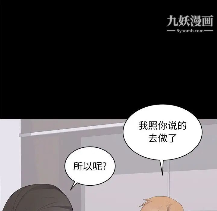《上流社会的女人》漫画 第14話