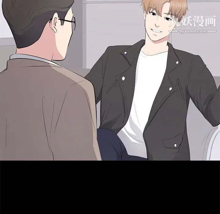 《上流社会的女人》漫画 第14話