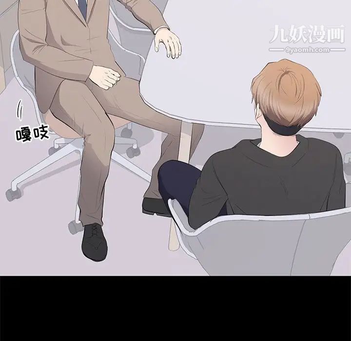 《上流社会的女人》漫画 第14話