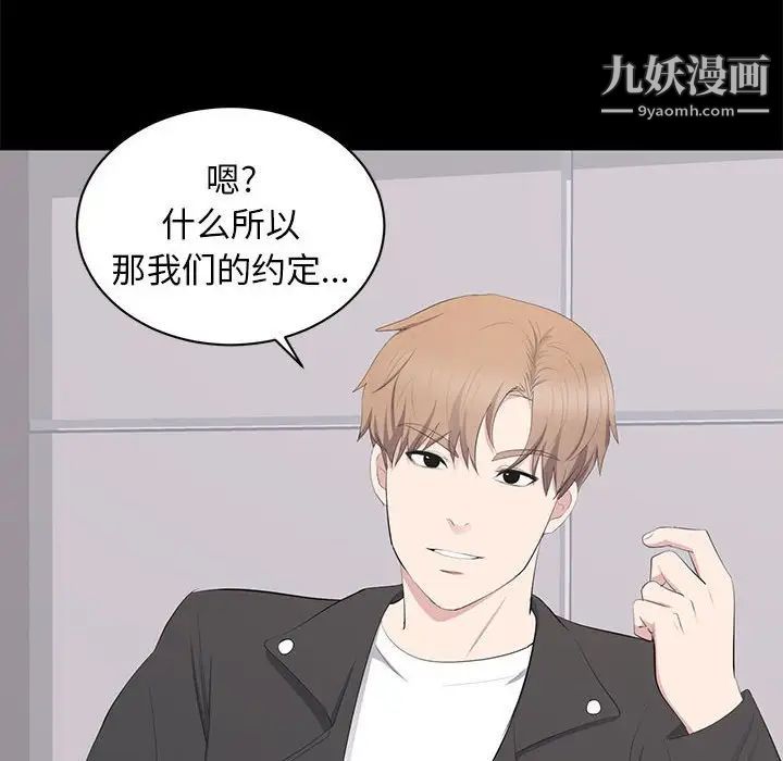 《上流社会的女人》漫画 第14話