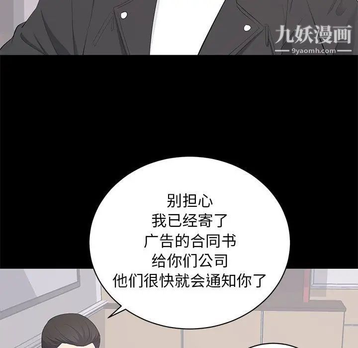 《上流社会的女人》漫画 第14話