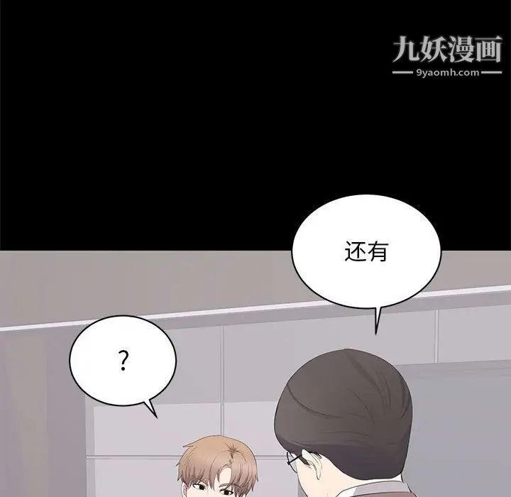 《上流社会的女人》漫画 第14話