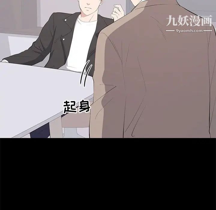 《上流社会的女人》漫画 第14話