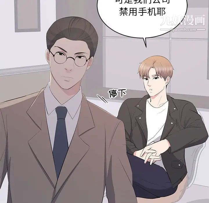 《上流社会的女人》漫画 第14話