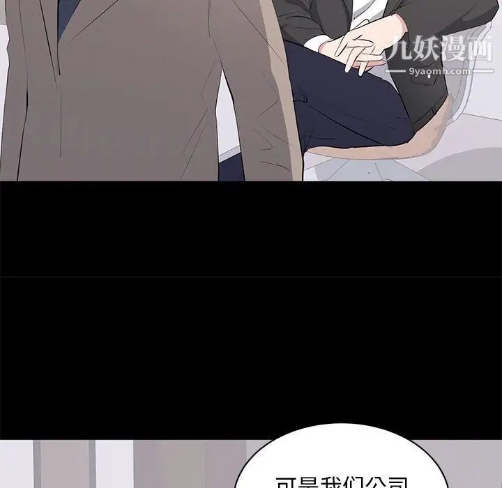 《上流社会的女人》漫画 第14話