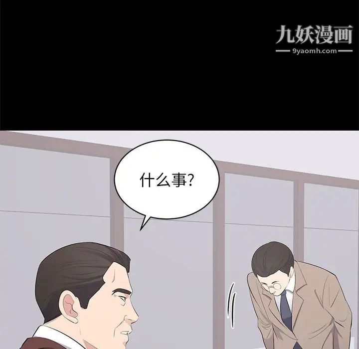 《上流社会的女人》漫画 第14話