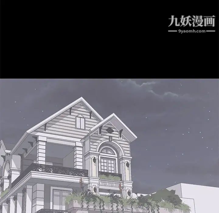 《上流社会的女人》漫画 第14話