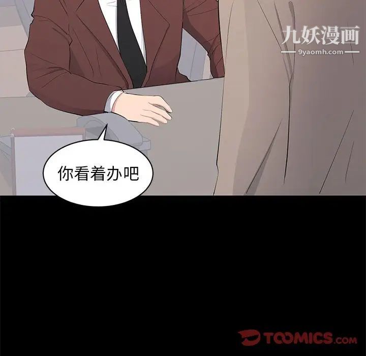《上流社会的女人》漫画 第14話