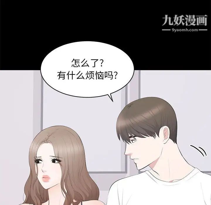 《上流社会的女人》漫画 第14話