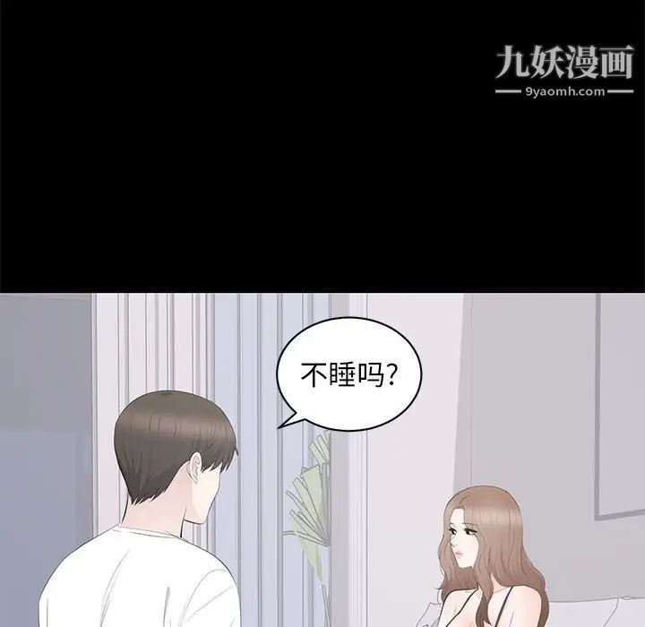 《上流社会的女人》漫画 第14話