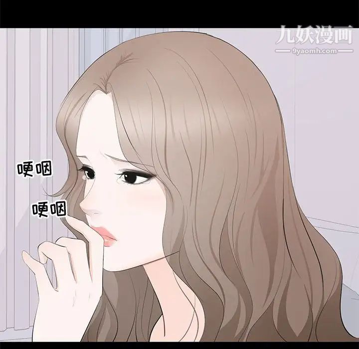 《上流社会的女人》漫画 第14話