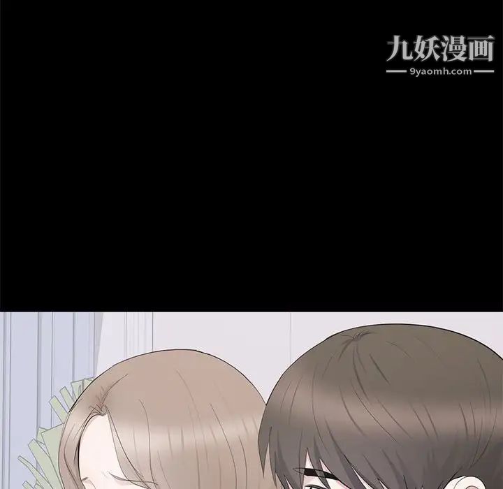 《上流社会的女人》漫画 第14話