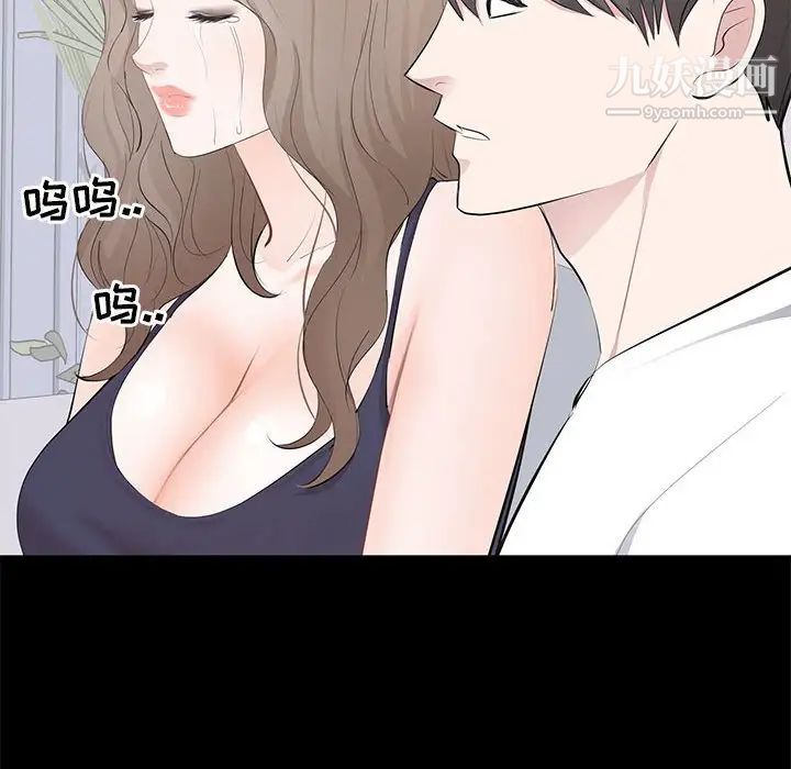 《上流社会的女人》漫画 第14話