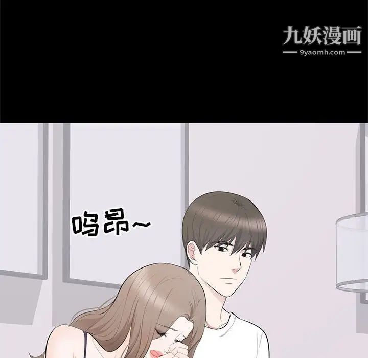 《上流社会的女人》漫画 第14話