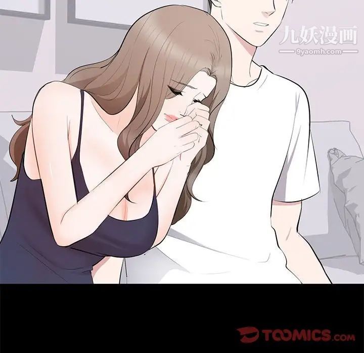 《上流社会的女人》漫画 第14話