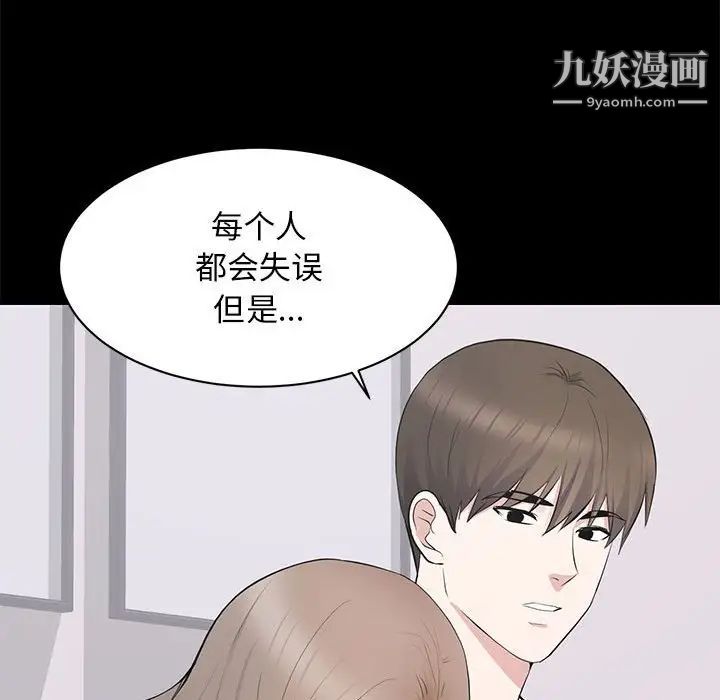 《上流社会的女人》漫画 第14話