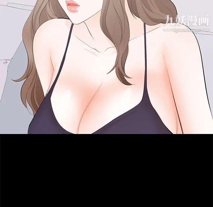《上流社会的女人》漫画 第14話