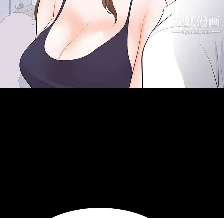 《上流社会的女人》漫画 第14話