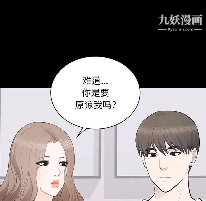 《上流社会的女人》漫画 第14話