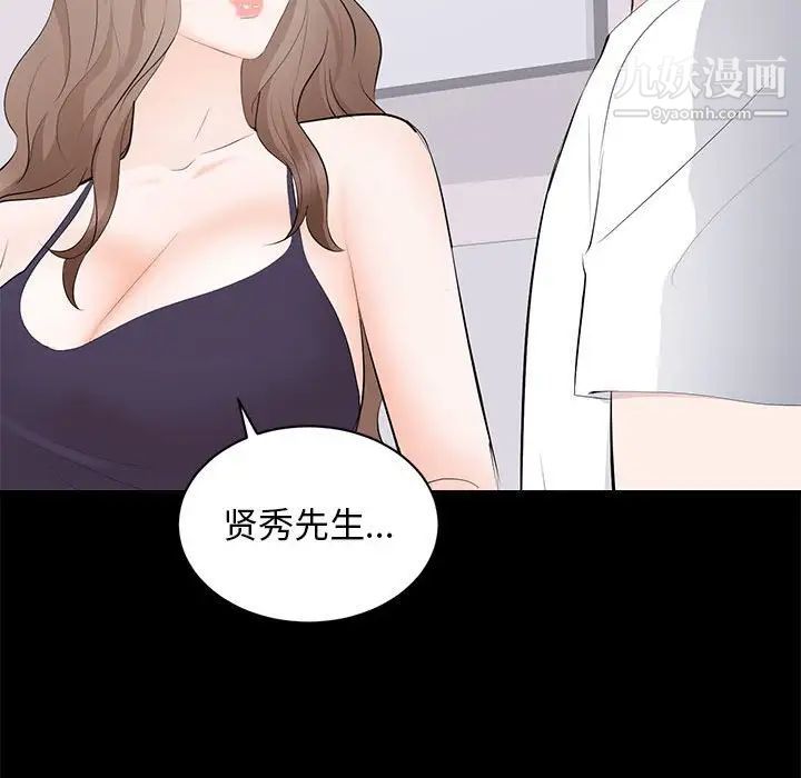 《上流社会的女人》漫画 第14話
