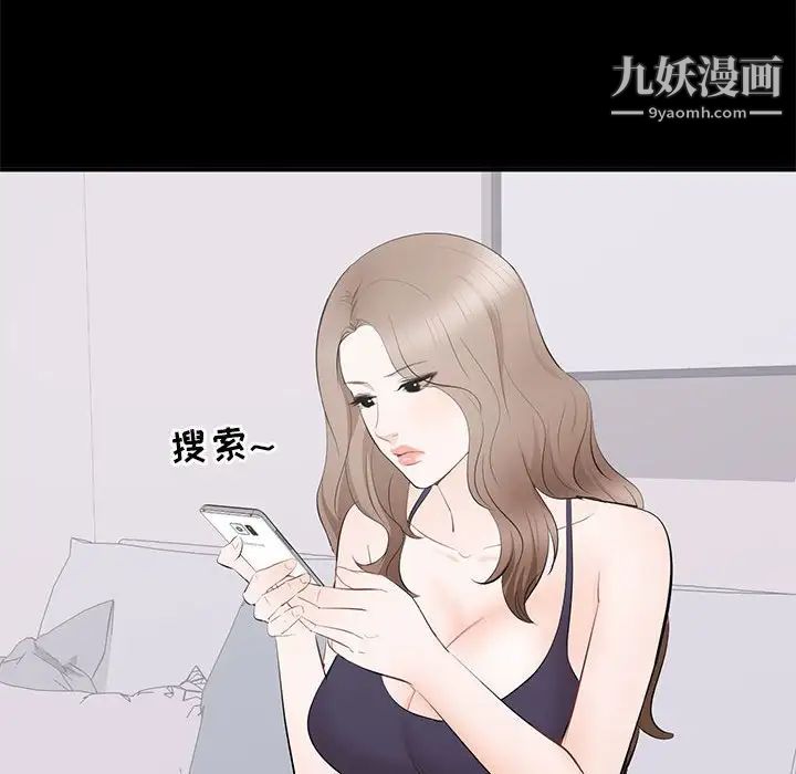 《上流社会的女人》漫画 第14話