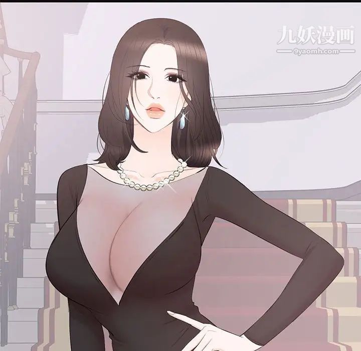 《上流社会的女人》漫画 第14話