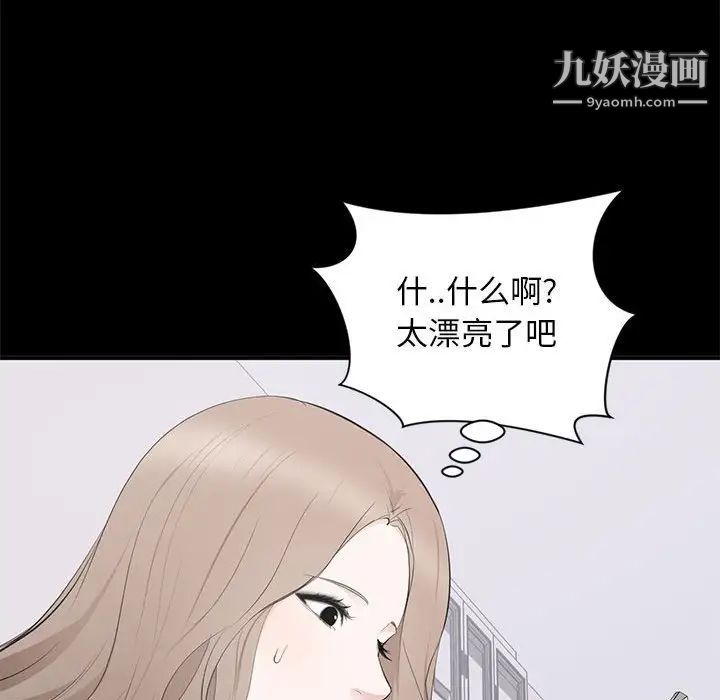 《上流社会的女人》漫画 第14話
