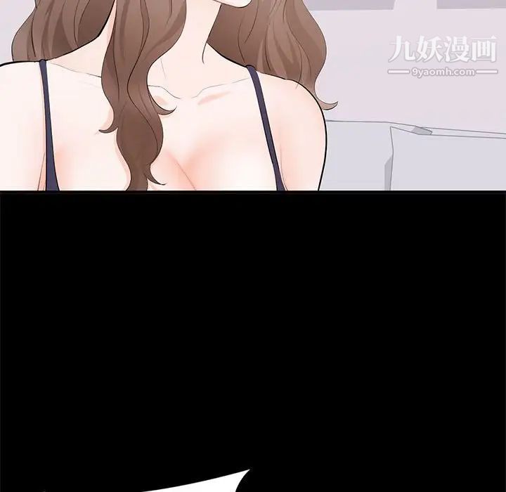《上流社会的女人》漫画 第14話