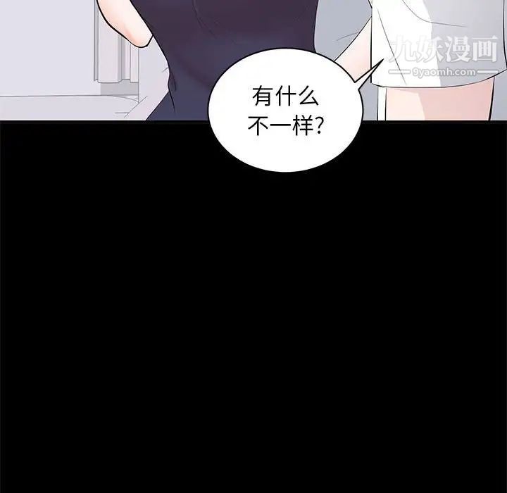 《上流社会的女人》漫画 第14話