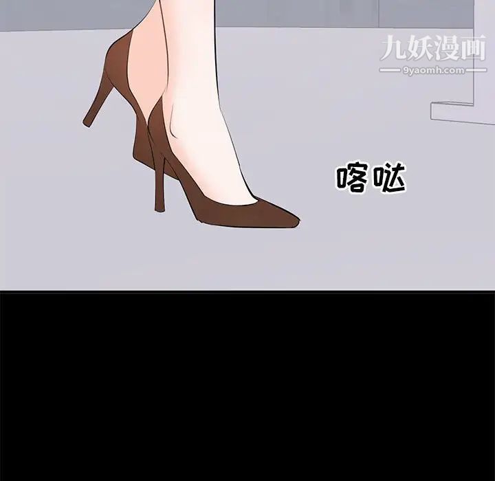 《上流社会的女人》漫画 第14話